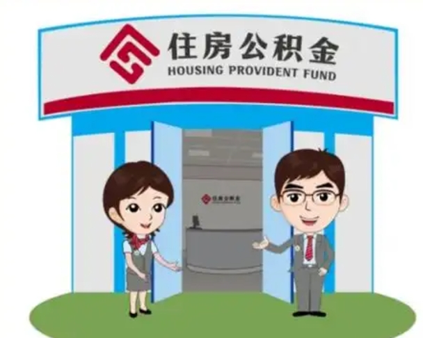 湖南离职公积金封存了怎么取出来（离职公积金账户封存怎样取出来）